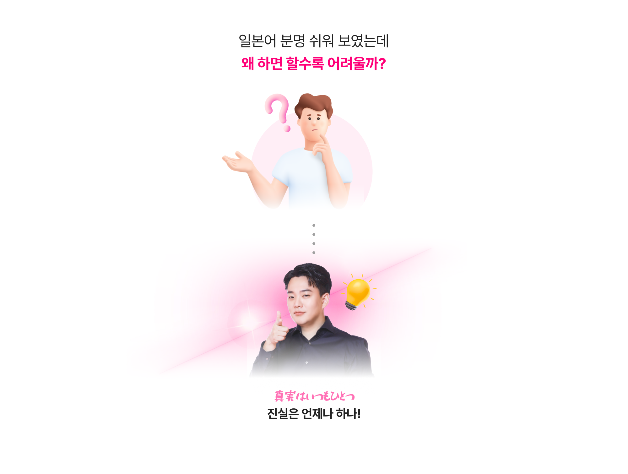 일본어 분명 쉬워 보였는데 왜 하면 할 수록 어려울까?