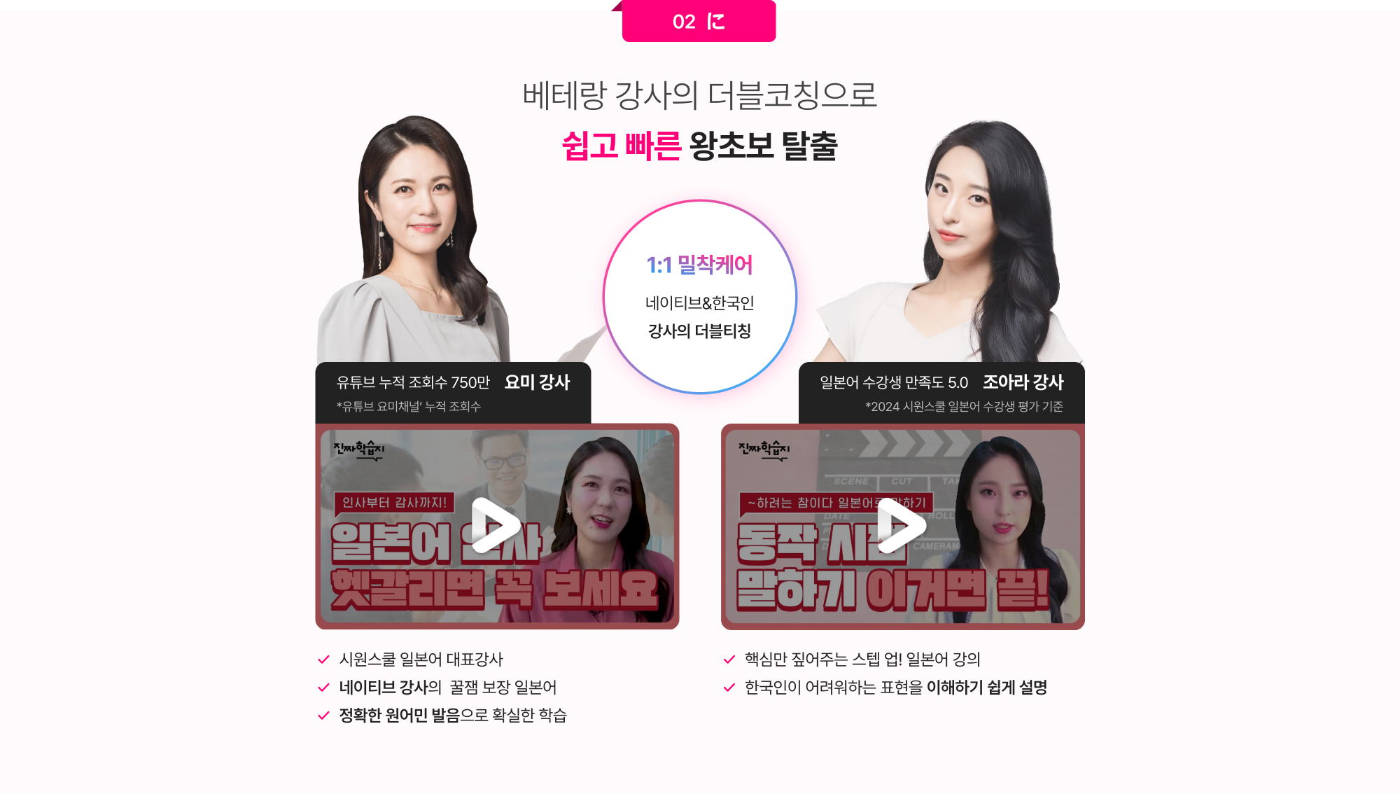 베테랑 강사의 더블코칭으로 쉽고 빠른 왕초보 탈출