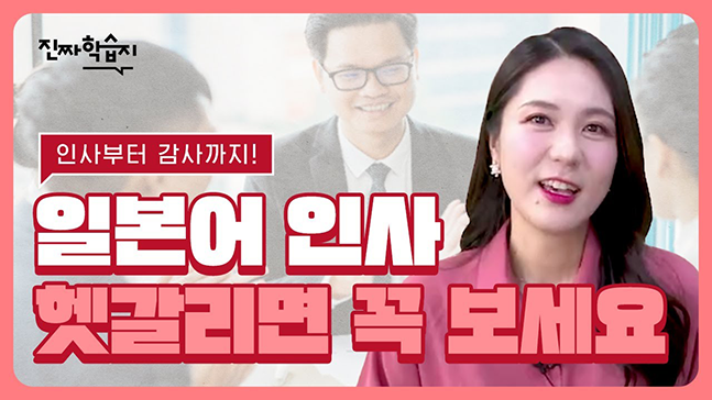 진짜 여행 일본어