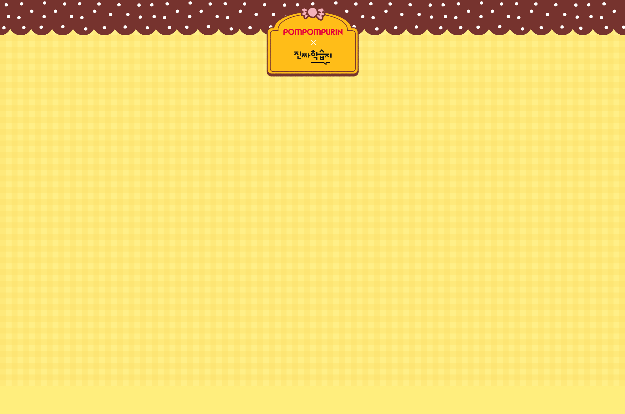 일본어 진짜학습지