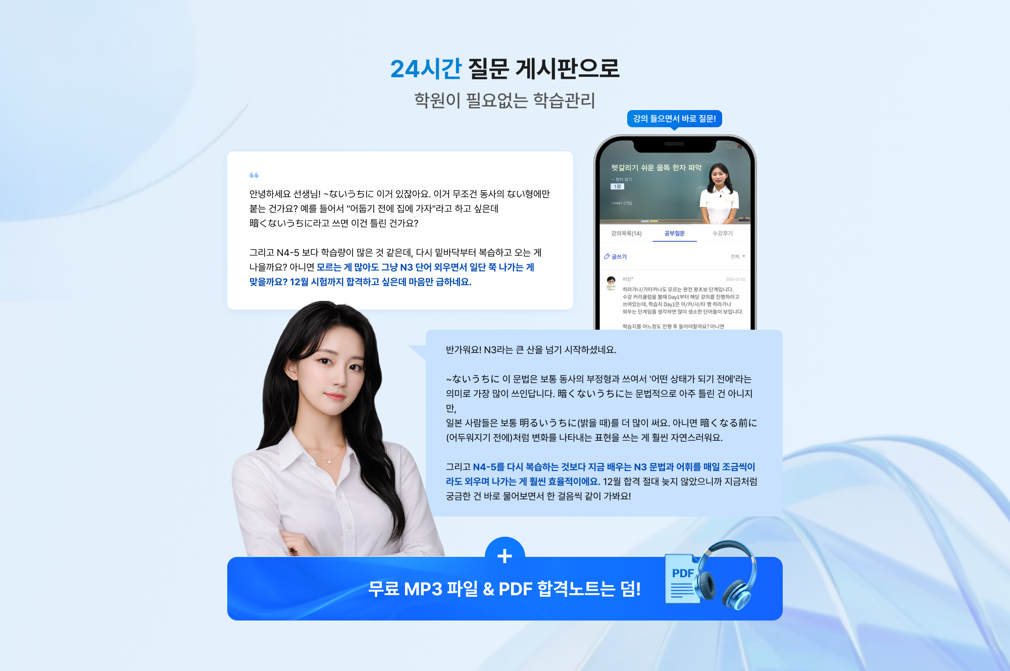 24시간 질문 게시판으로 학원이 필요없는 학습관리