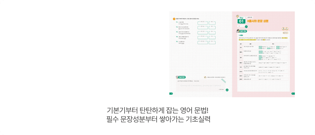 기초문법