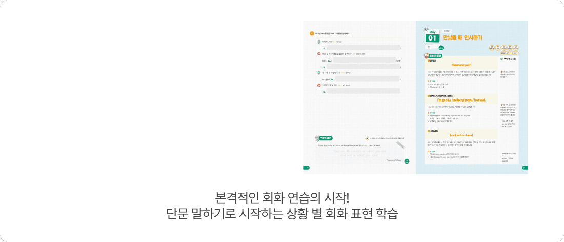 입문회화