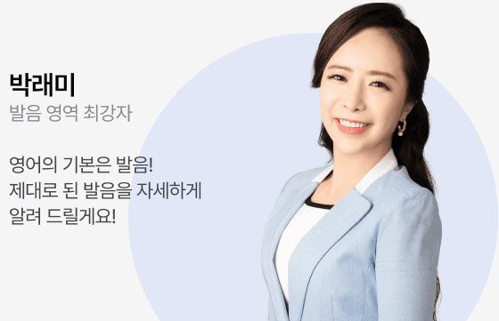 박래미