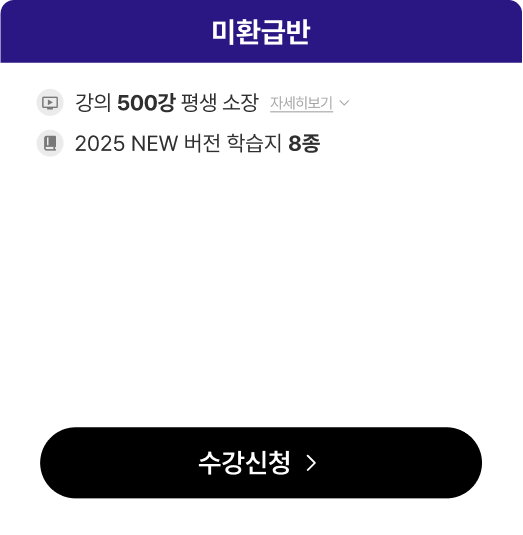 미환급반