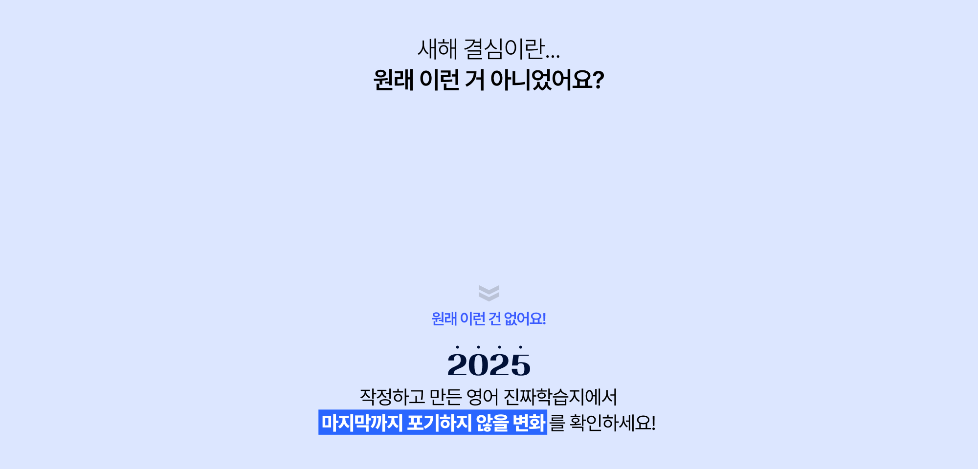 새해 결심이란... 원래 이런 거 아니었어요?