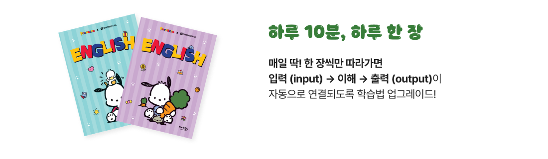 하루 10분, 하루 한 장