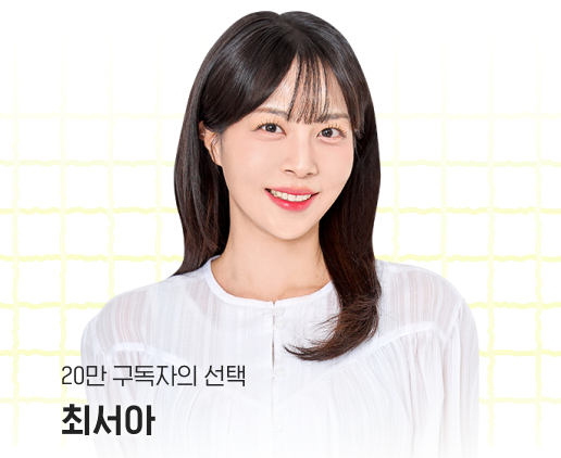 최서아