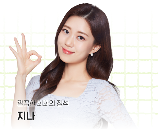 지나