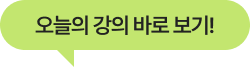 전체강의
