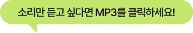 음성