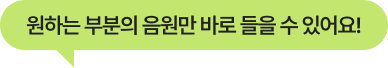 음성