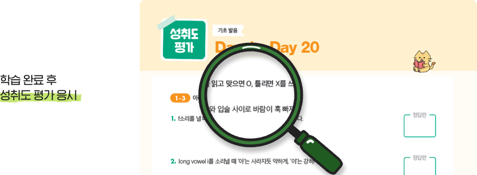 성취도 평가 화면 1