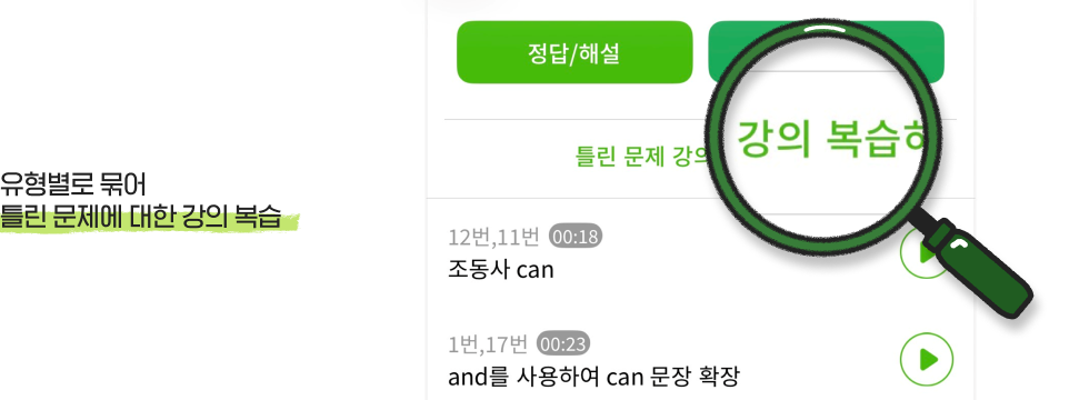 성취도 평가 화면 3