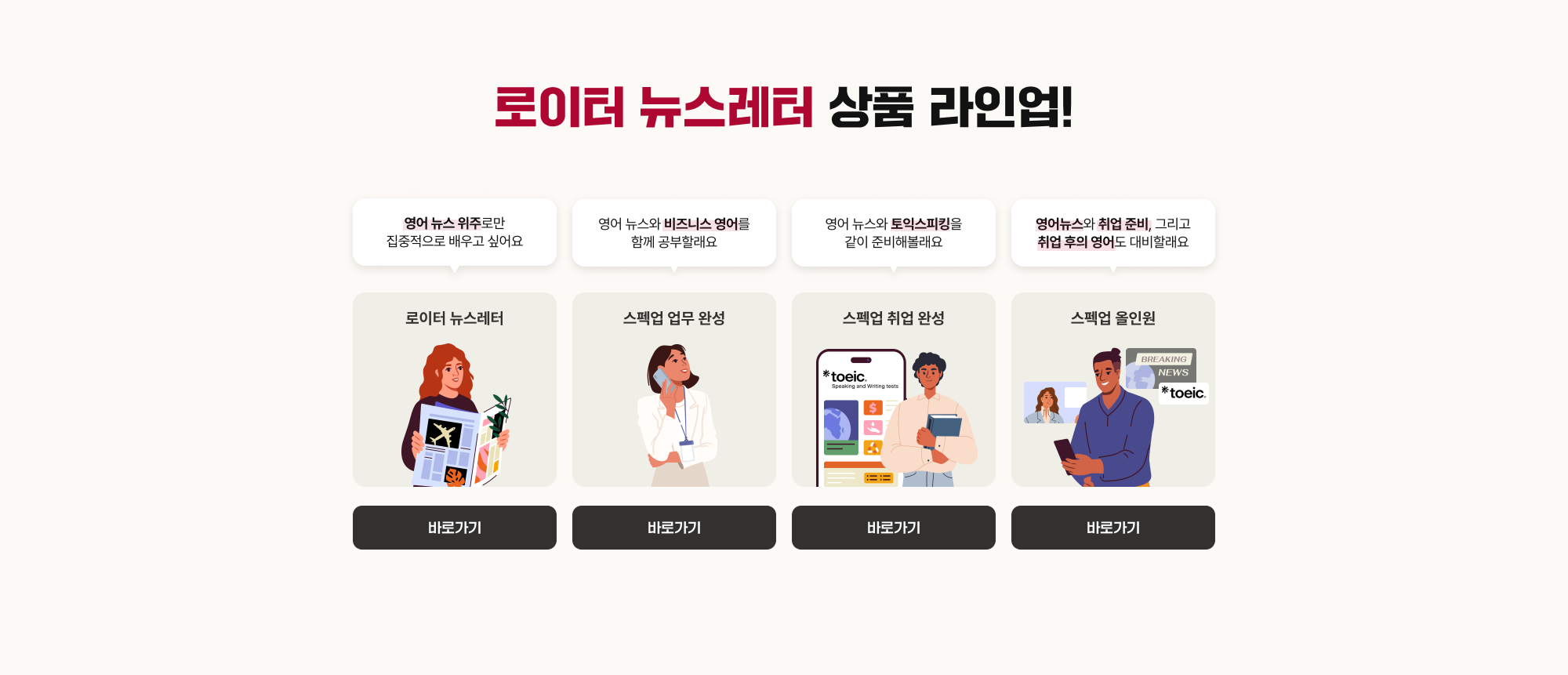 로이터 뉴스레터 상품 라인업!