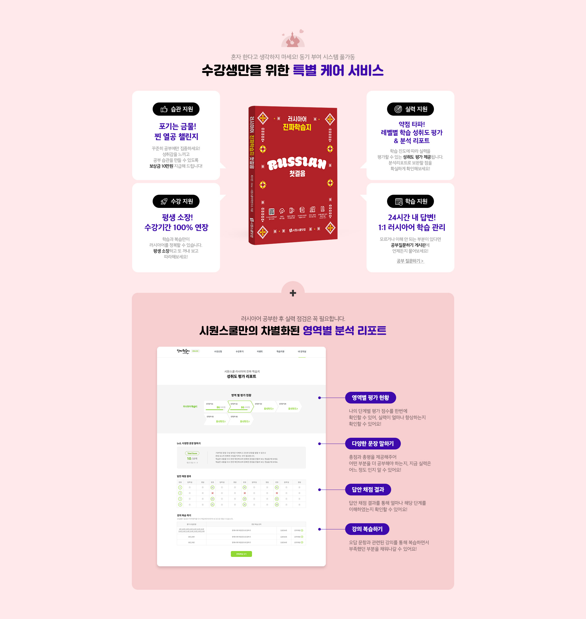 수강생만을 위한 특별 케어 서비스