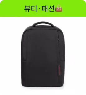 뷰티·패션