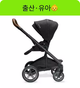 출산·유아