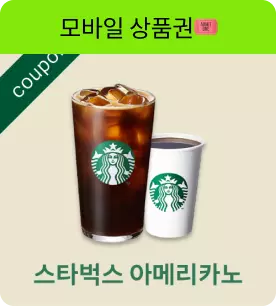 모바일 상품권