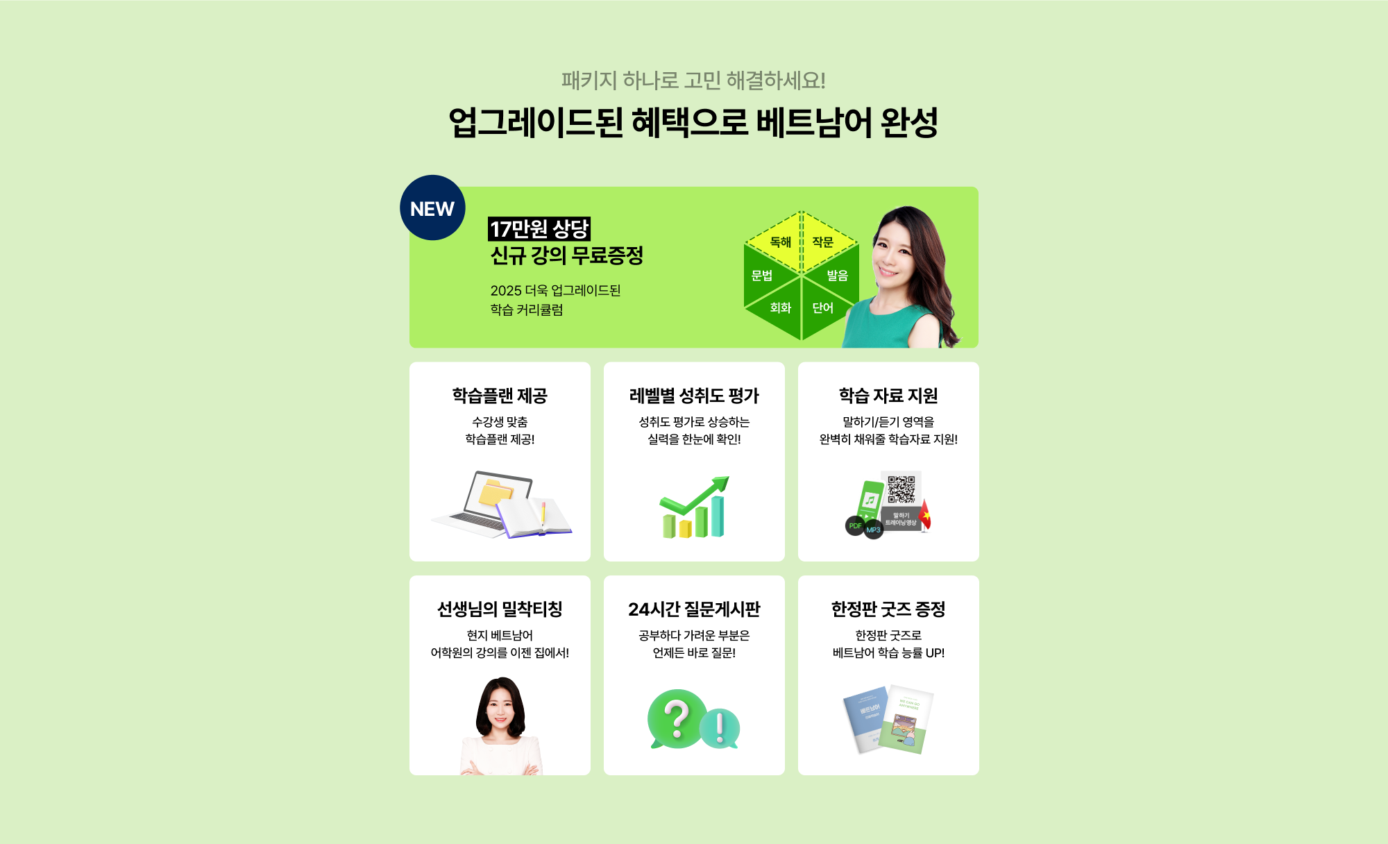 왕초보 맞춤 혜택 아낌없이 제공해 드려요