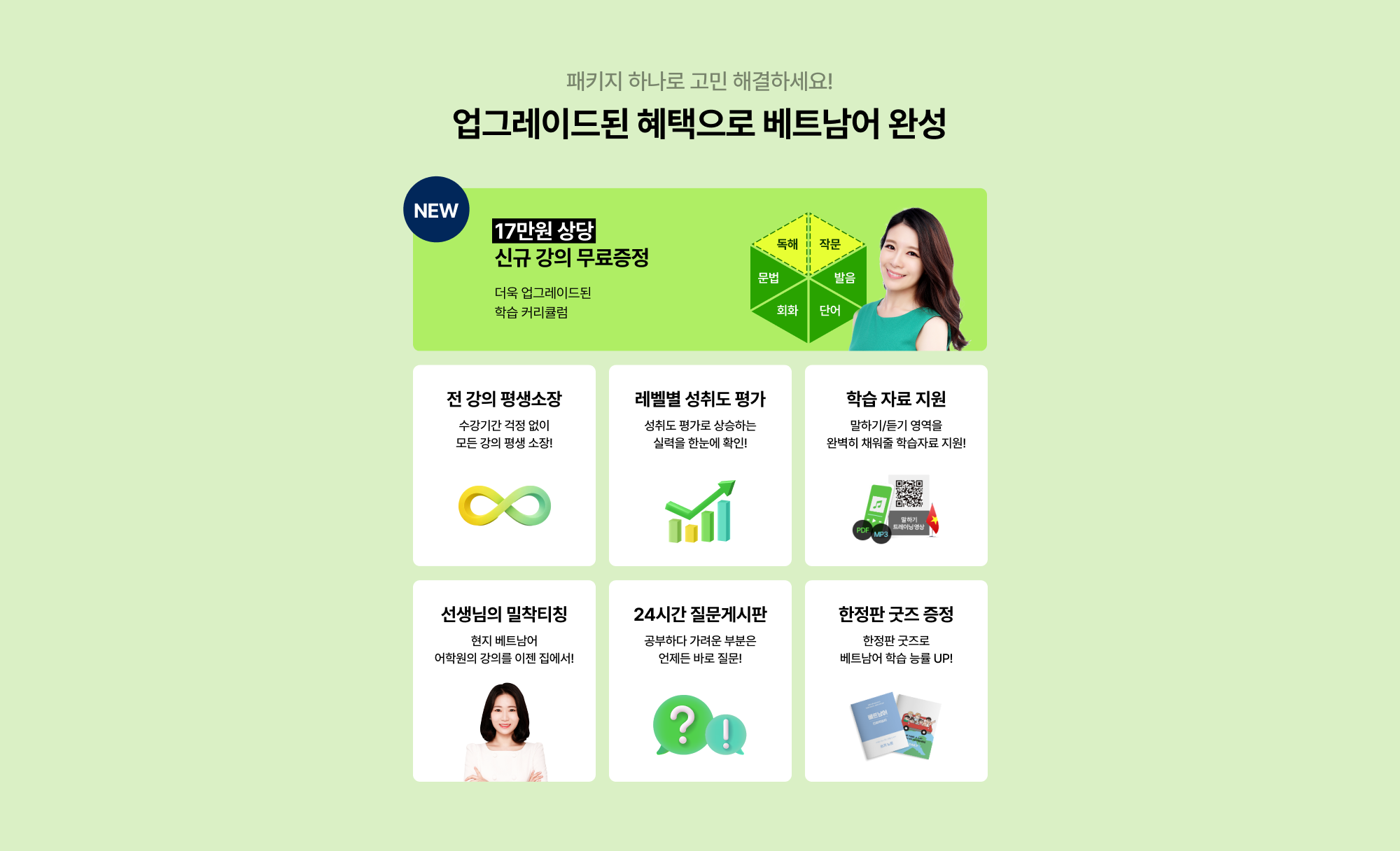 왕초보 맞춤 혜택 아낌없이 제공해 드려요