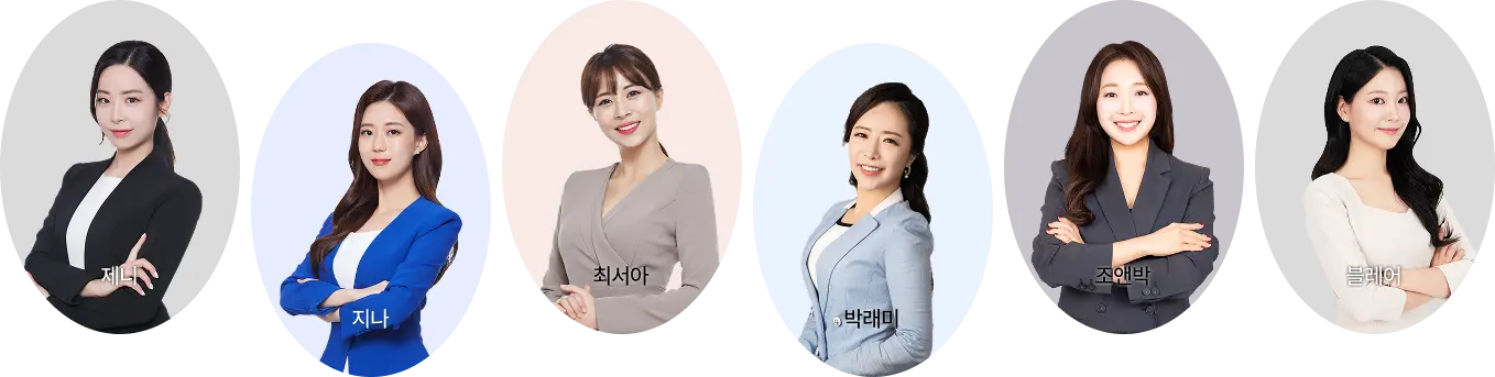 영어 전문 강사진