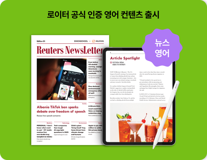 로이터 공식 인증 영어 컨텐츠 출시