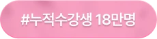 일본어 66챌린지