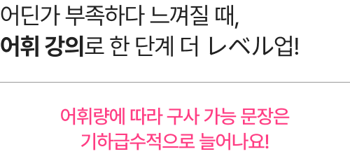 진짜 여행 일본어 강의로 1인칭 시점 일본 여행 preview