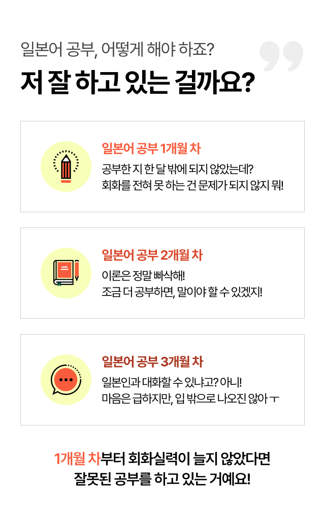 일본어 공부, 어떻게 해야 하죠? 저 잘 하고 있는 걸까요?