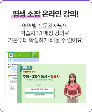 평생 소장 온라인 강의!