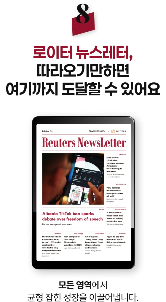 로이터 뉴스레터, 따라오기만하면 여기까지 도달할 수 있어요