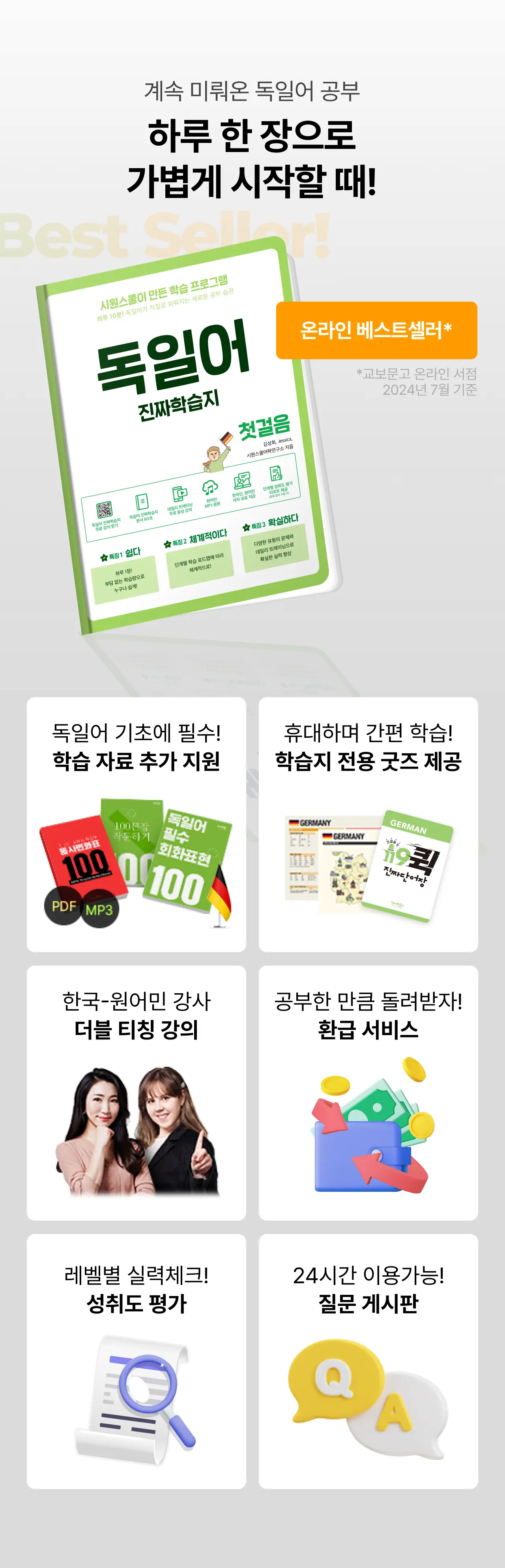새로운 학습법으로 새롭게 시작할 때