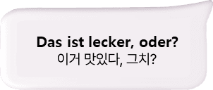 이거 맛았다 그치?