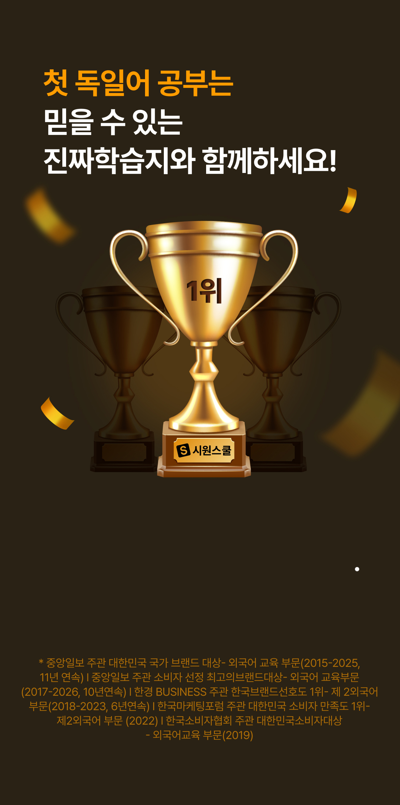 첫 독일어 공부는 믿을 수 있는 진짜 학습지와 함께하세요