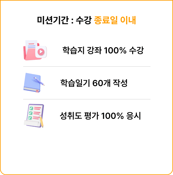 종료일 이내