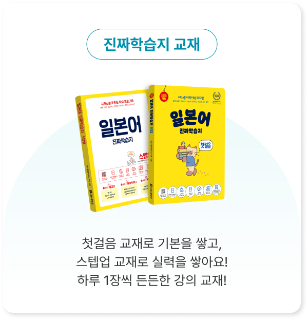 진짜학습지 교재