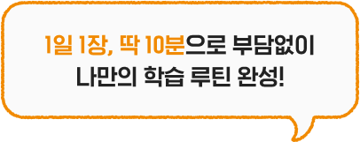 routine_point 이미지