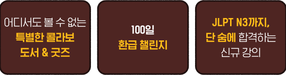어디서도 볼 수 없는 특별한 콜라보 도서