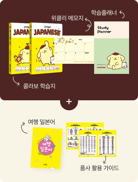 폼폼푸린 학습지