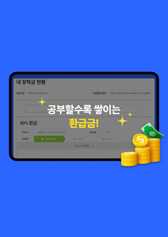 공부를 습관으로 만드는 CHALLENGE