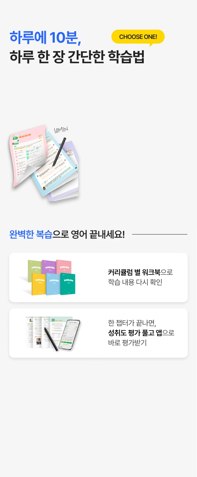 하루에 10분, 하루 한 장 간단한 학습법