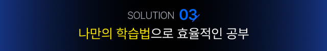 solution03