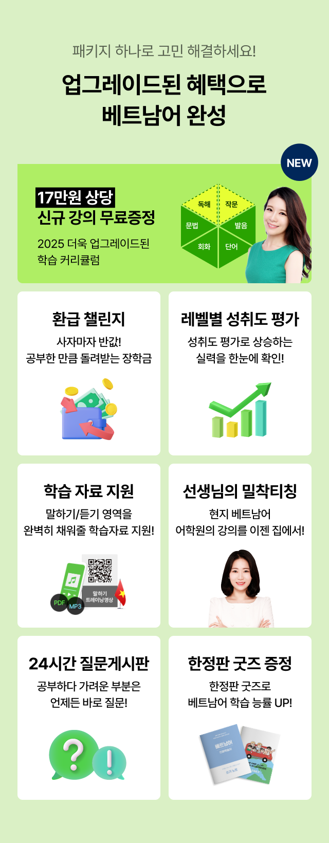 왕초보 맞춤 혜택 아낌없이 제공해 드려요