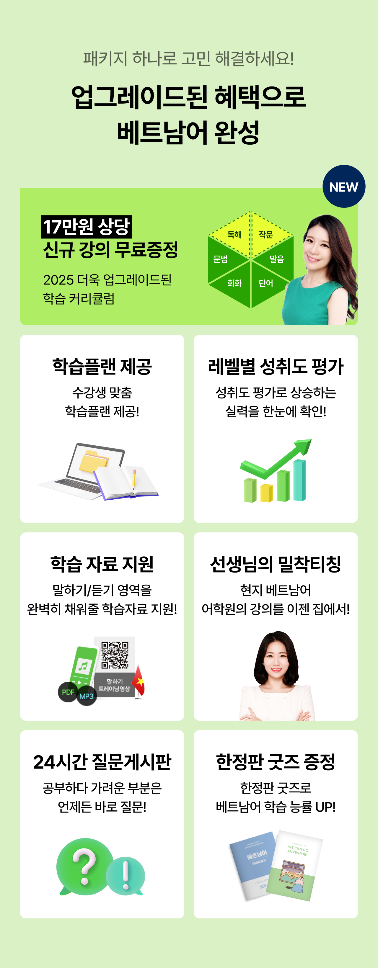 왕초보 맞춤 혜택 아낌없이 제공해 드려요