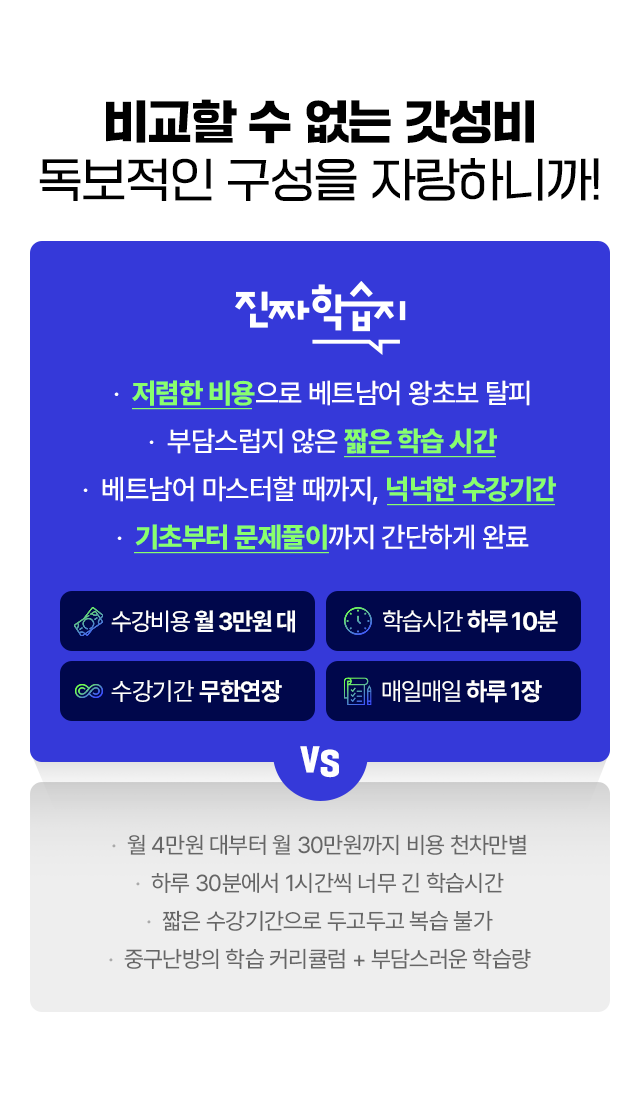 비교할 수 없는 갓성비 독보적인 구성을 자랑하니까!