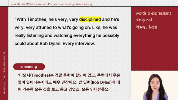 실제 뉴스로 심화 표현까지 완전정복