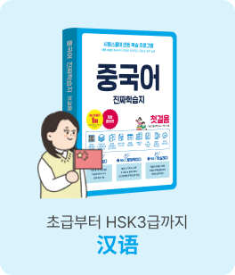 중국어
