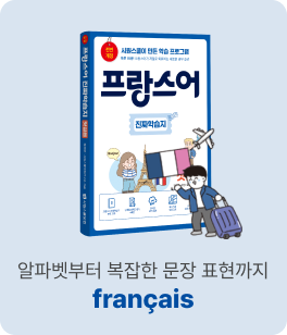 프랑스어
