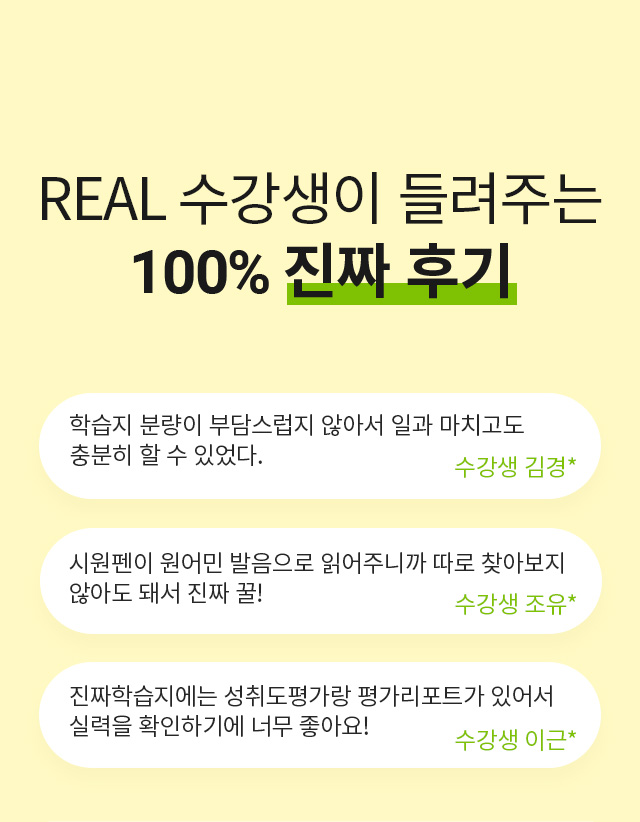 수강생이 들려주는 100% 진짜 후기